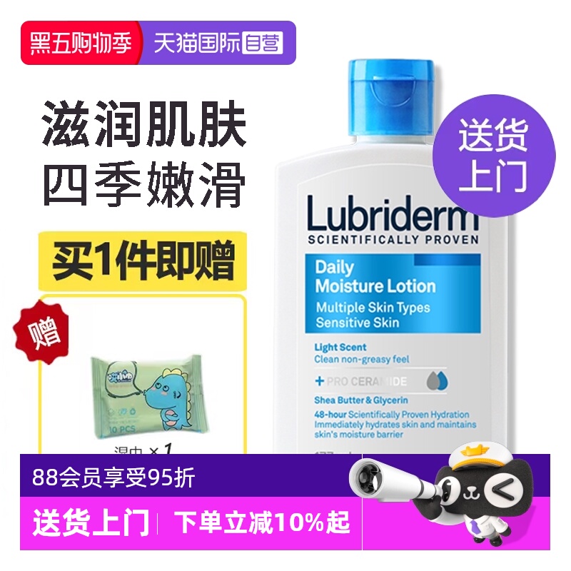 【自营】强生lubriderm露比黎登润肤乳170ml 保湿滋润身体乳秋冬