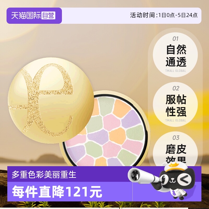 日本进口雅莉格丝蜜粉饼