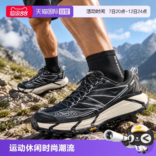 【自营】MAFATE SPEED  2 | HOKA男女鞋休闲鞋慢跑鞋男鞋城市运动