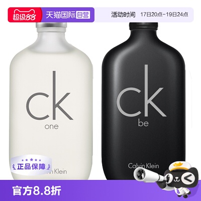 【暂不上架】CK one be中性香水淡香持久男士女士礼盒淡香水香氛