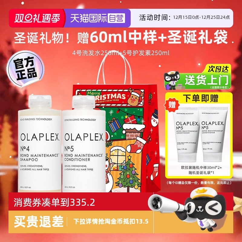 欧拉裴45号洗护发套装250ml*2