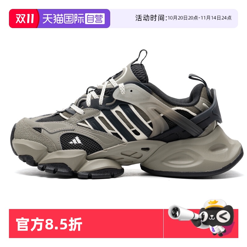 【自营】Adidas阿迪达斯跑步鞋男女鞋厚底老爹鞋耐磨运动鞋JR8078