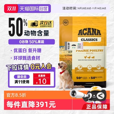 爱肯拿通用经典鸡肉犬粮1.8