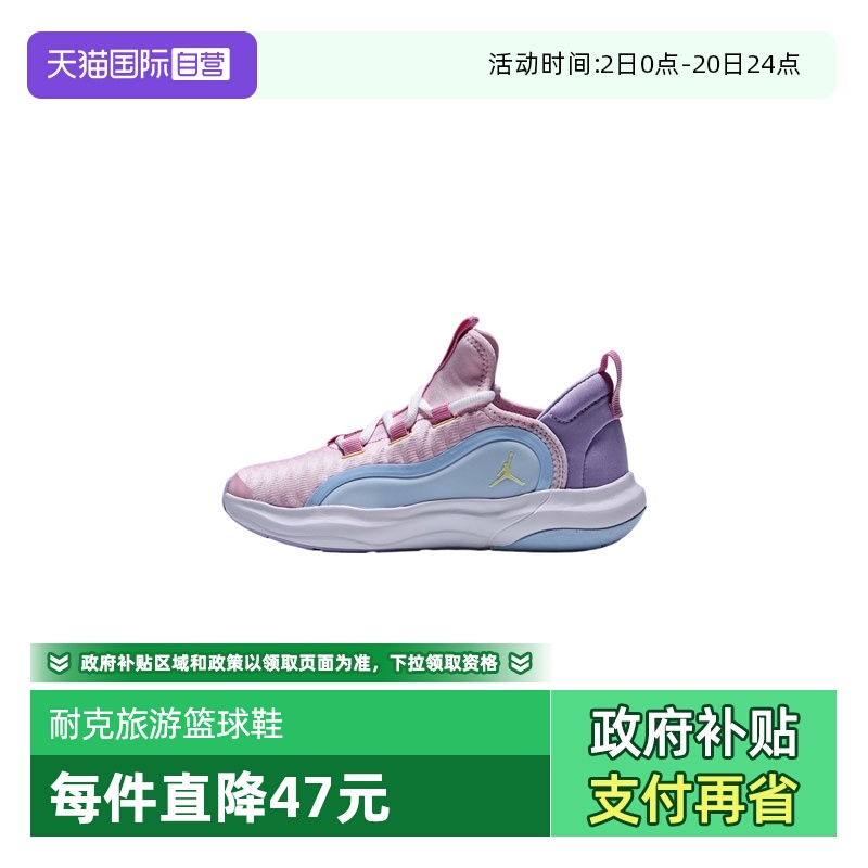 【自营】耐克男大童JORDAN 23/7.2 EASYON 运动篮球鞋IM3366-671