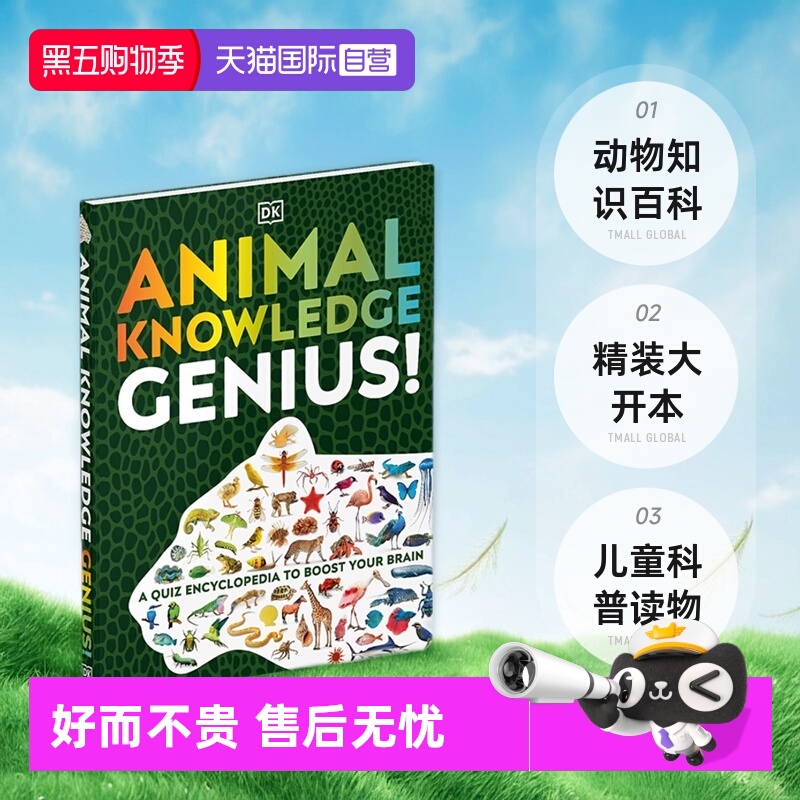 动物知识DK百科全书精装