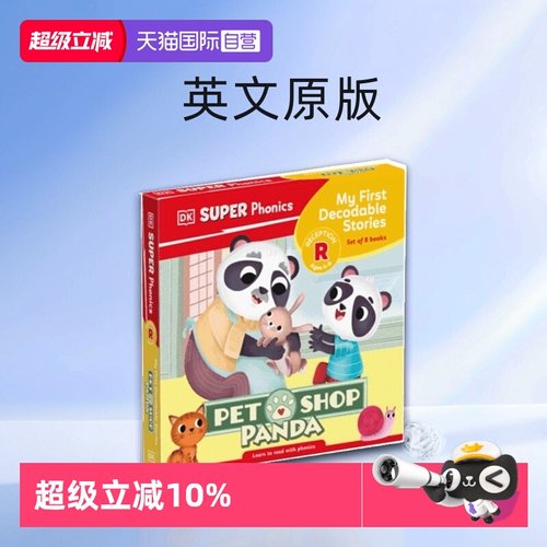 【自营】英文原版 DK Super Phonics My First Decodable Stories Pet Shop Panda DK 自然拼读8册礼盒装 幼儿英语启蒙