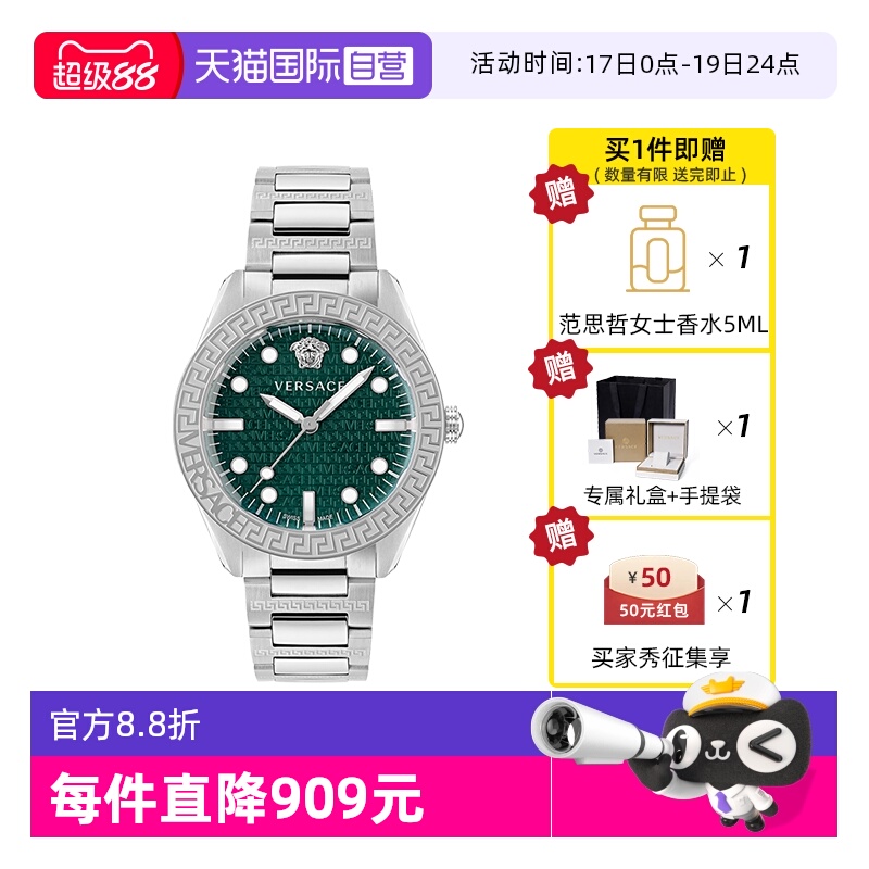 范思哲商务瑞士贵气时尚手表送礼