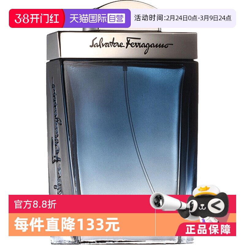 【自营】FERRAGAMO菲拉格慕蓝色经典男士淡香水50mlEDT圣诞礼物