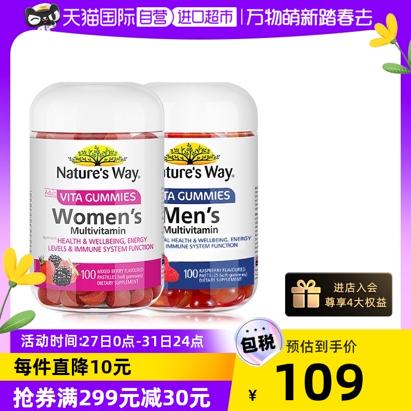 【自营】澳萃维女性复合多维生素软糖男女士补充矿物质叶酸100粒