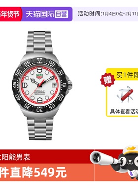 【自营】TAG Heuer泰格豪雅 F1太阳能中性钢带男表WBY1111.BA0042