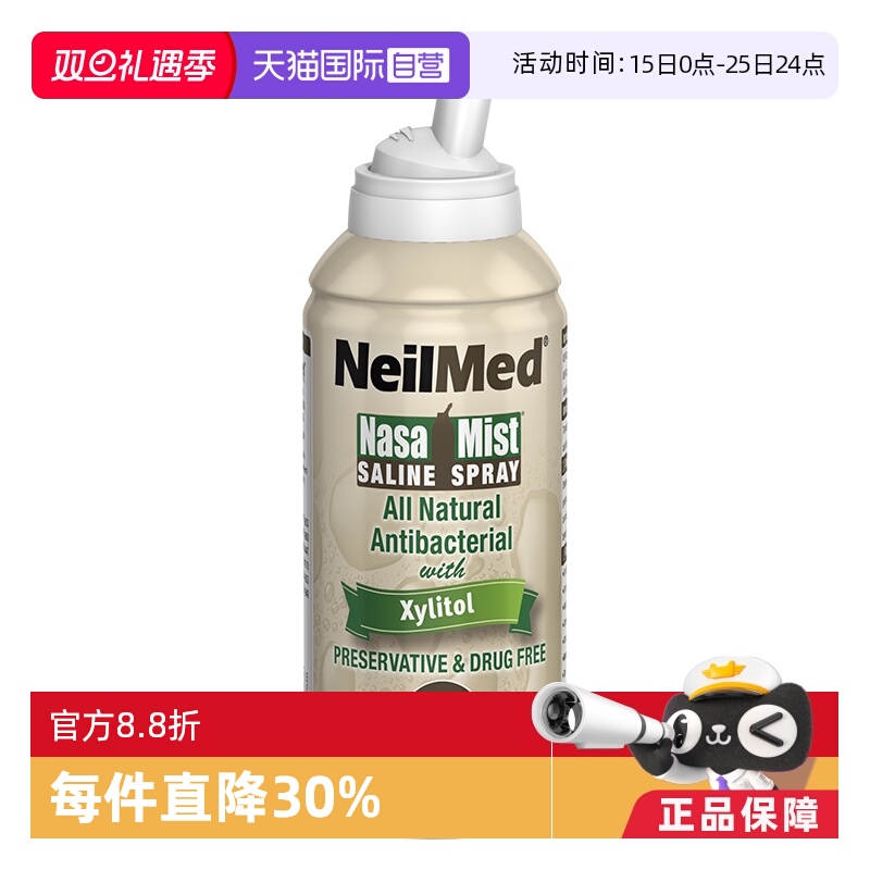 NeilMed手动洗鼻配10包盐家用