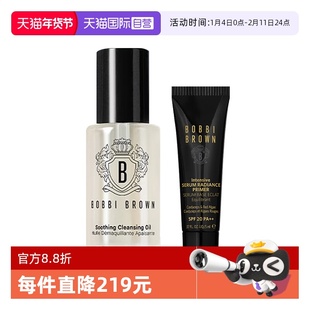 【自营】BOBBI BROWN/芭比波朗虫草隔离霜洁肤油卸妆油清洁护肤组
