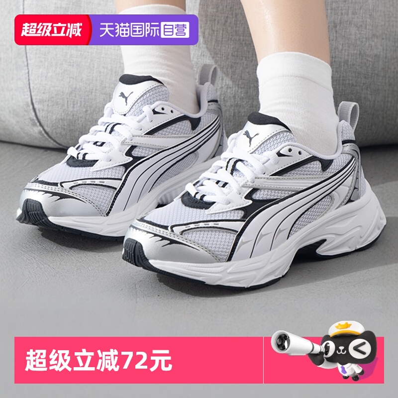 【自营】PUMA彪马男鞋女鞋运动鞋耐磨低帮复古慢跑鞋休闲鞋392982