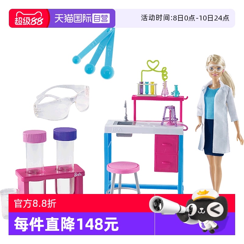 【自营】芭比娃娃之科学家套装幼儿职业体验女孩玩具过家家礼物