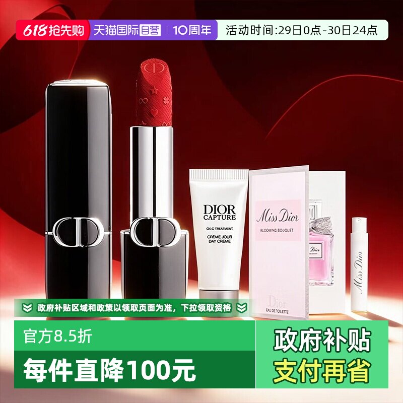 【自营】Dior/迪奥限定口红红运开年烈艳蓝金丝绒806送女友礼物