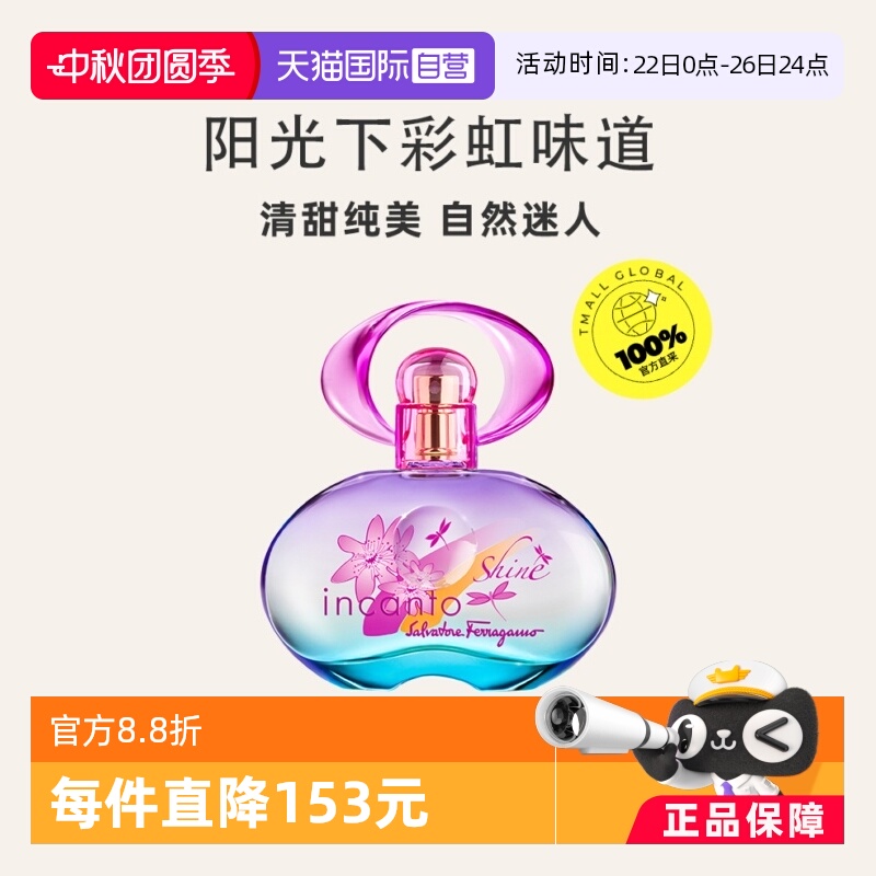 FERRAGAMO/女士柑橘彩虹花果