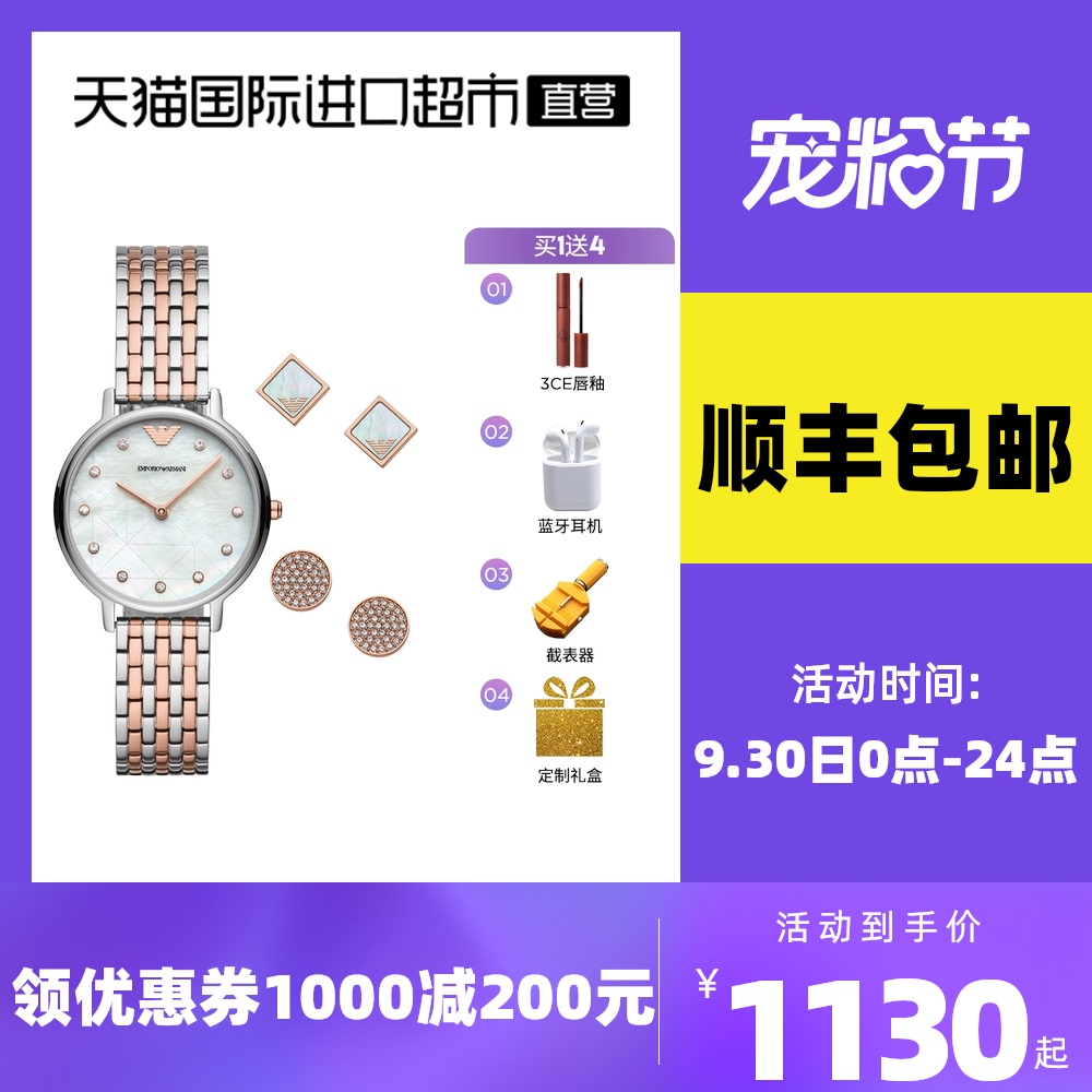 【直营】 Armani阿玛尼简约礼盒款女士腕表 手表正品新款女表欧美