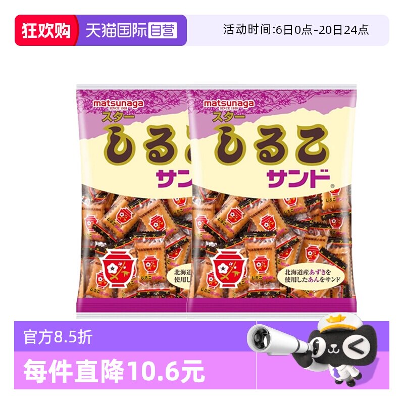 【自营】日本进口松永制果红豆饼干休闲零食办公室点心108g*2袋
