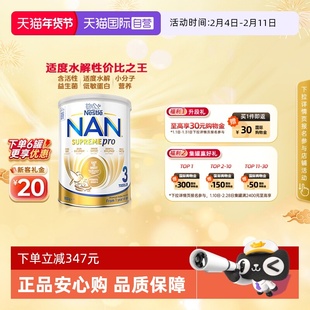 【自营】雀巢澳版超级能恩3段益生菌适度水解低敏奶粉800g 1岁+