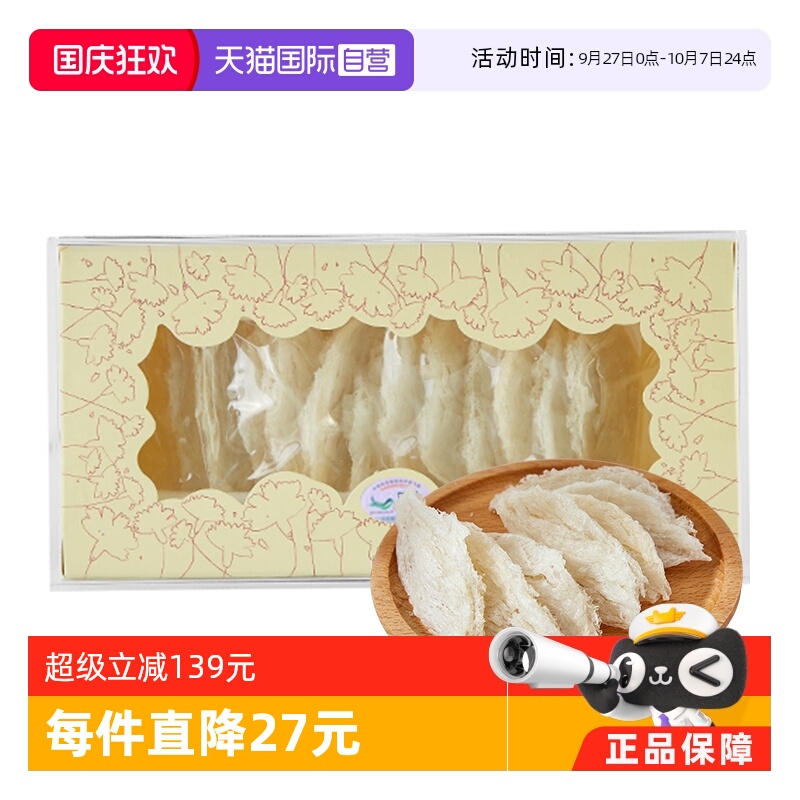 【自营】正典金丝燕燕窝大燕条马来西亚溯源50g官方正品大条雨季