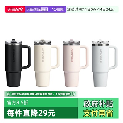 【自营】STANLEY吸管杯Pro居家车载办公大容量保温杯密封防漏杯