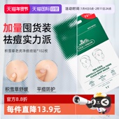 自营 vt老虎痘痘贴祛痘隐形遮痘印上妆102枚