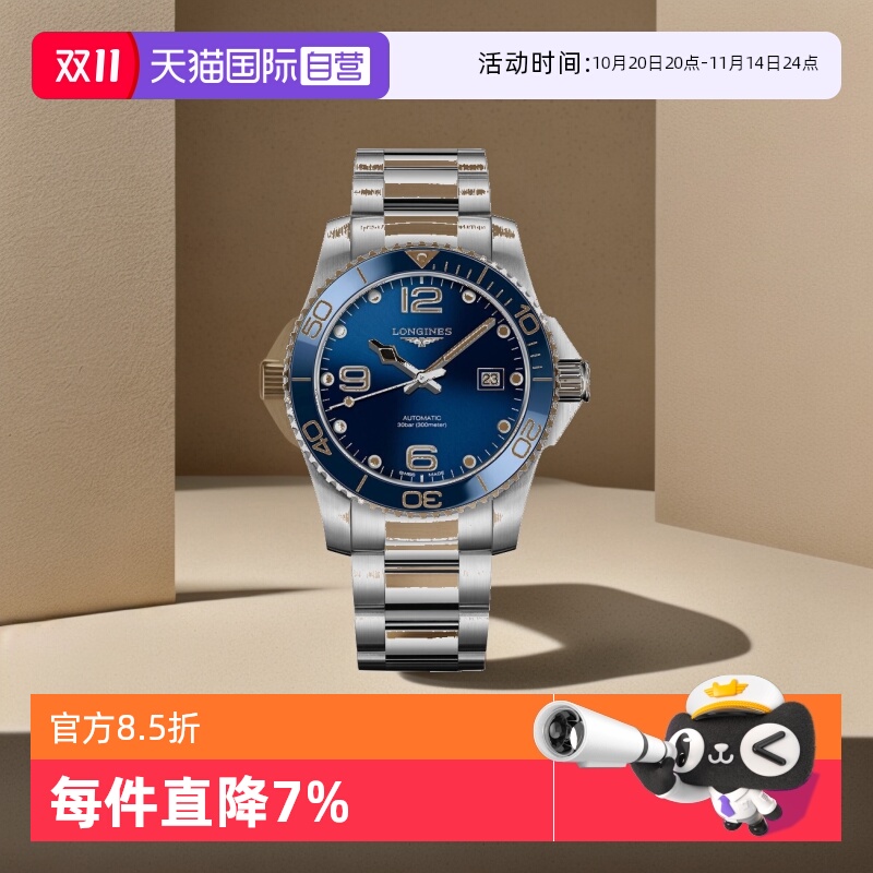 浪琴瑞士运动时尚自动机械男表