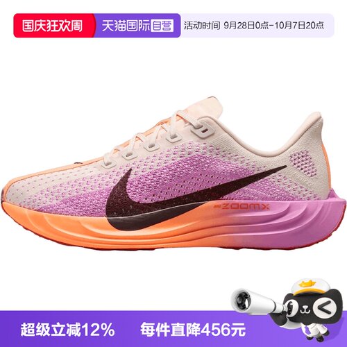 【自营】NIKE耐克超级飞马女子PEGASUS PLUS专业跑步鞋FQ7261-113