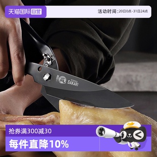 自营 三本盛日本剪刀厨房多功能剪强力鸡骨头专用剪子家用烤肉