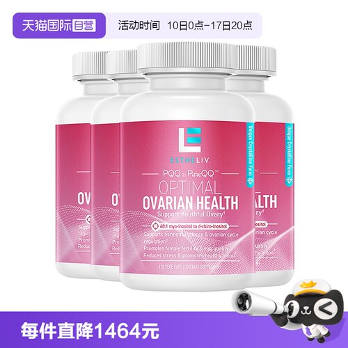 【自营】4瓶Estheliv巢天娇dci混合手性肌醇B族降雄植物胶囊120粒
