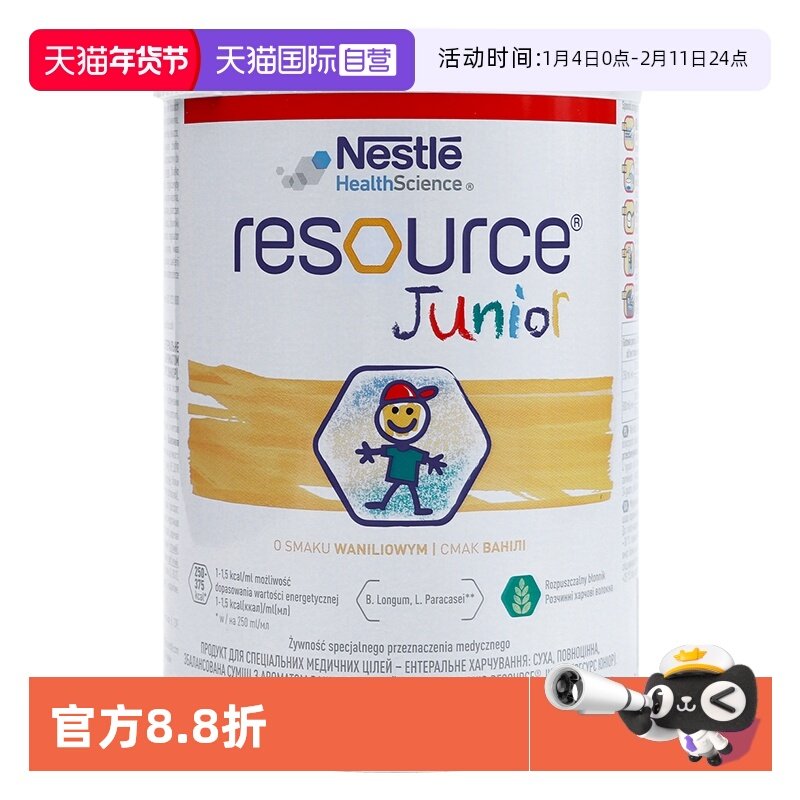 【自营】雀巢小佳膳儿童配方奶粉乳清蛋白波兰版补钙维生素400G