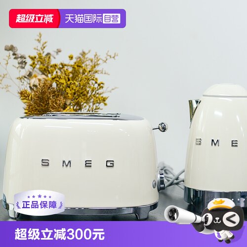 欧版SMEG家用复古吐司机烤面包