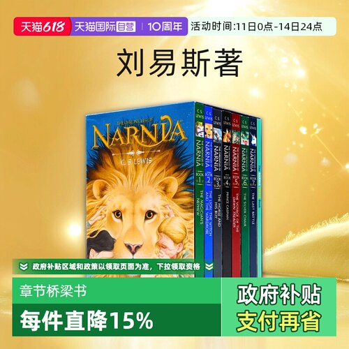自营纳尼亚传奇英文原版