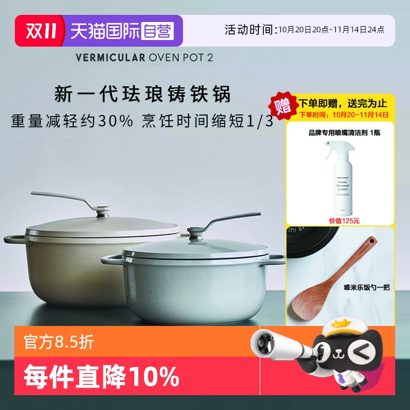 【自营】唯米乐日本进口铸铁珐琅锅全新升级18cm22cm26cm多色可选