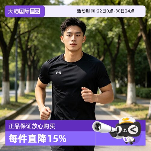 安德玛男子运动跑步速干T