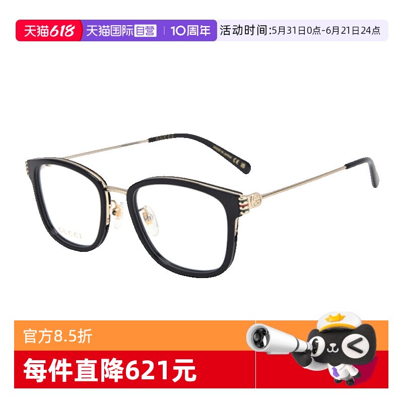 【自营】GUCCI古驰眼镜框女GG1886OA全框近视眼镜架男GG1885OA