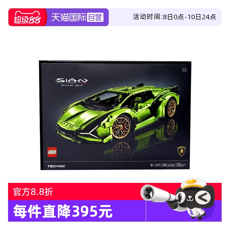 【自营】乐高42115兰博基尼科技系列机械组汽车拼装积木玩具礼物