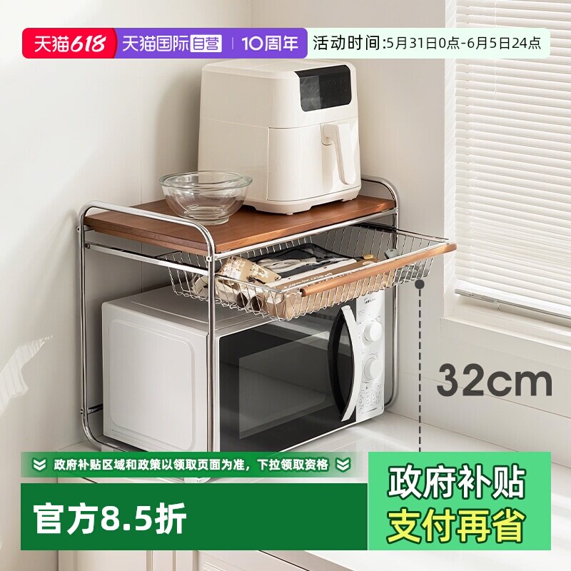 【自营】霜山微波炉置物架厨房空气炸锅碗盘收纳架胡桃木带抽屉