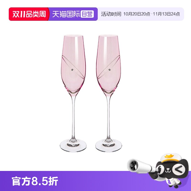 【自营】DARTINGTON英国进口水晶玻璃香槟杯子施华洛世奇红酒杯