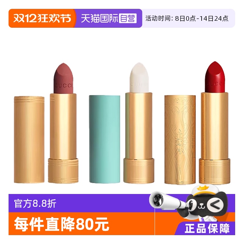 【自营】Gucci/古驰倾色绒雾华缎唇膏口红柔纱润唇膏