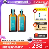 自营 Moroccanoil摩洛哥油护发精油100ml柔顺赠护发精油10ml