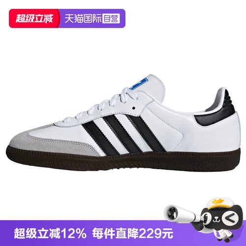 【自营】adidas阿迪三叶草SAMBA OG男女运动休闲鞋运动鞋B75806