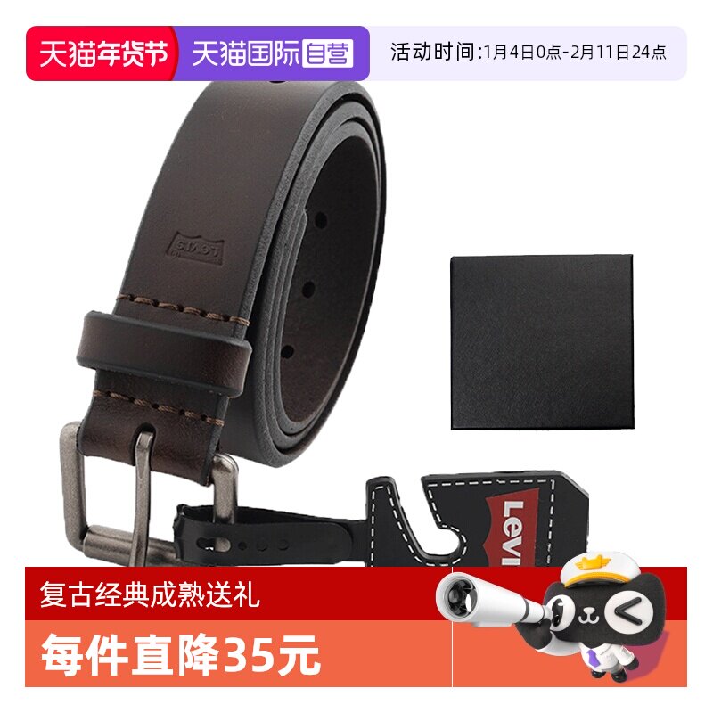 【自营】Levis李维斯皮带复古做旧皮带男休闲百搭针扣腰带潮礼盒