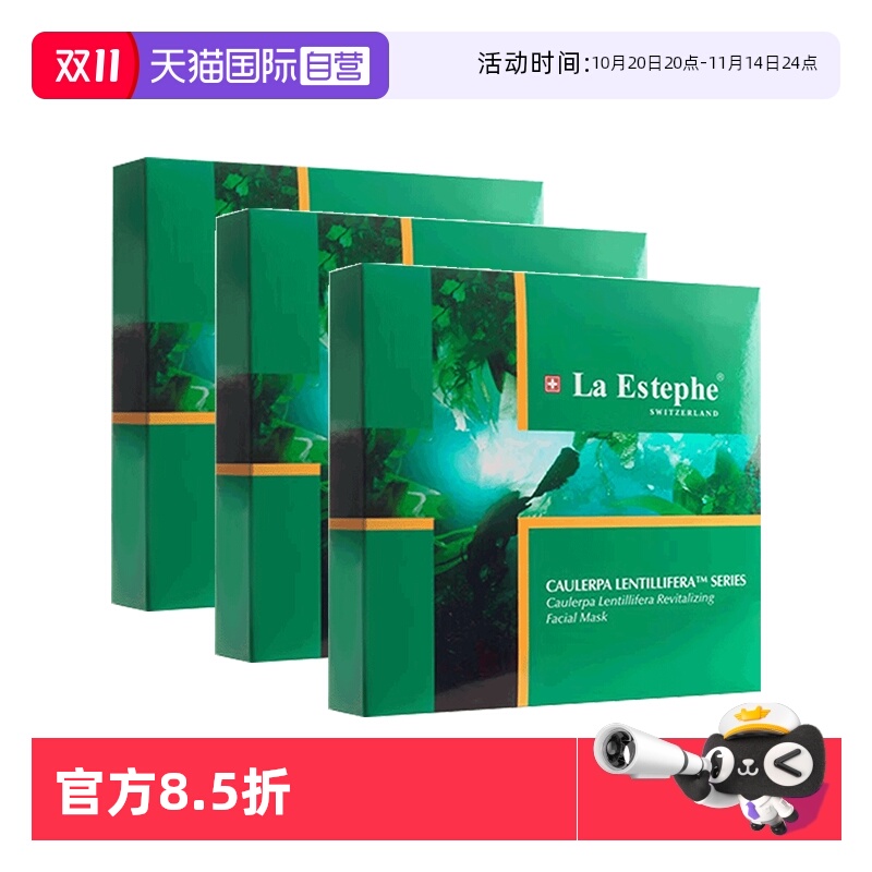 瑞士进口绿鱼子紧致补水面膜