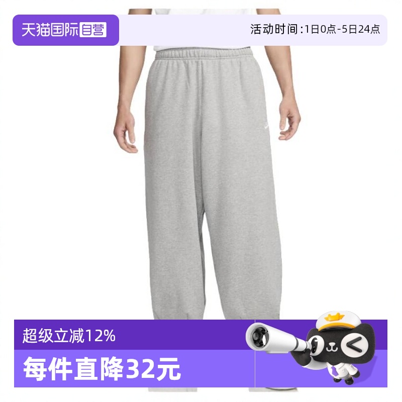 自营Nike/耐克男子针织长裤