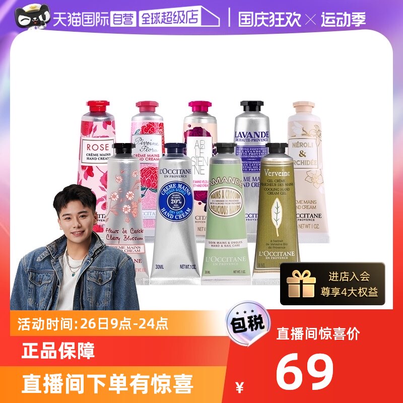 【自营】欧舒丹乳木果护手霜30ml长效保湿滋润补水持久留香正品高性价比高么？