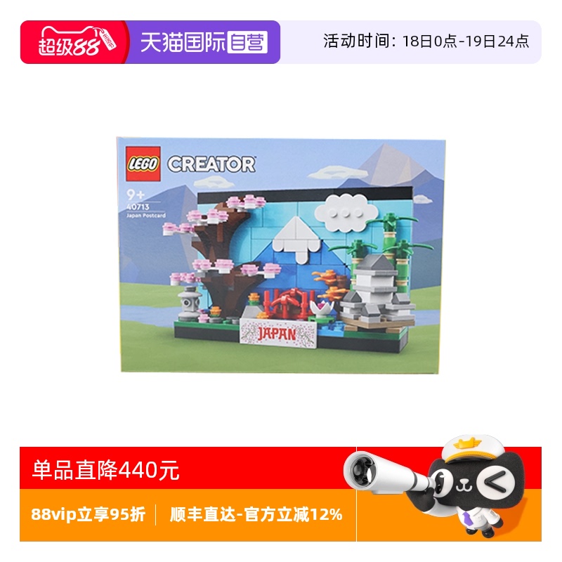 【自营】乐高40713乐高积木日本明信片男女孩益智拼搭积木玩具