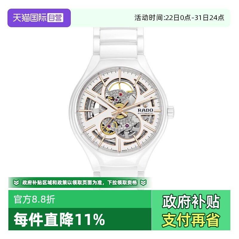 瑞士进口 原装正品