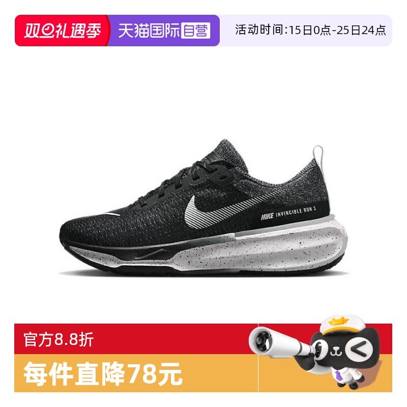 【自营】耐克男子INVINCIBLE RUN FK3运动训练跑步鞋DR2615-002