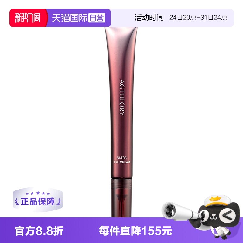 【自营】晓姿8D抗糖眼霜抗皱提拉紧致眼周淡纹淡泪沟抗初老15g
